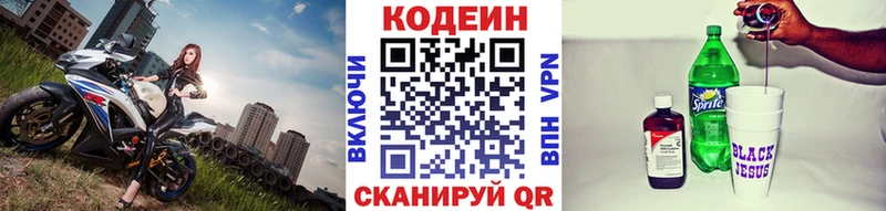 Кодеин напиток Lean (лин)  дарнет шоп  Нюрба 