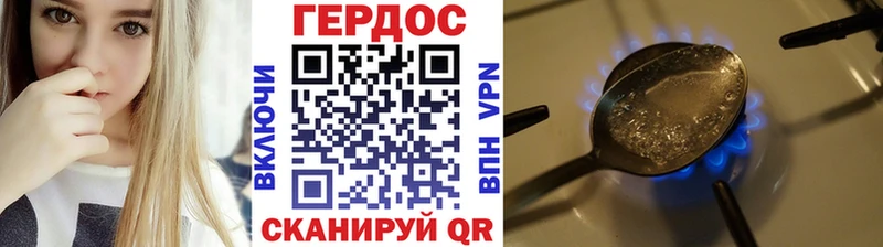 ГЕРОИН белый  Нюрба 