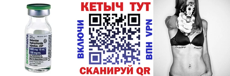 КЕТАМИН ketamine  Нюрба 