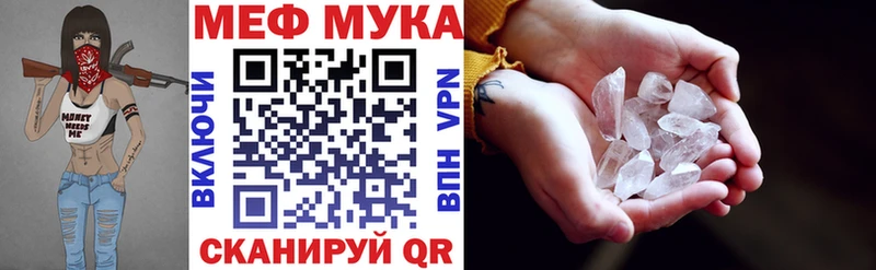 магазин    Нюрба  МЯУ-МЯУ mephedrone 