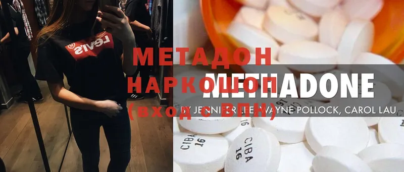 МЕТАДОН VHQ  Нюрба 