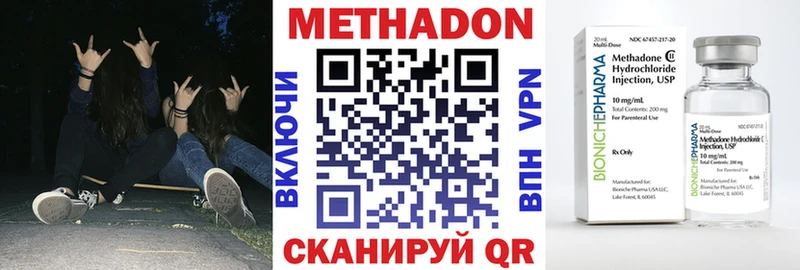 наркотики  Нюрба  Метадон VHQ 